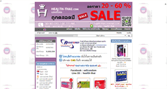 Desktop Screenshot of health-thai.com