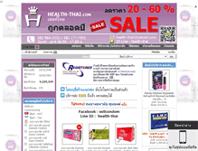 Tablet Screenshot of health-thai.com